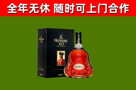 神木烟酒回收轩尼诗XO.jpg