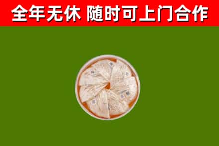 神木烟酒回收燕窝.jpg