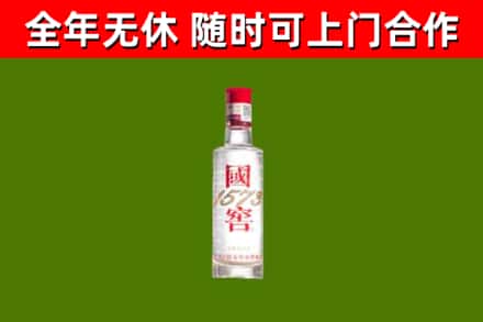 神木烟酒回收1573酒.jpg