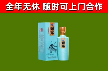 神木烟酒回收纪念赖茅.jpg