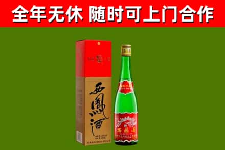 神木烟酒回收西凤酒绿瓶.jpg