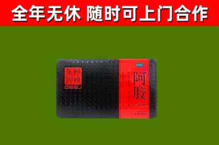 神木烟酒回收阿胶.jpg