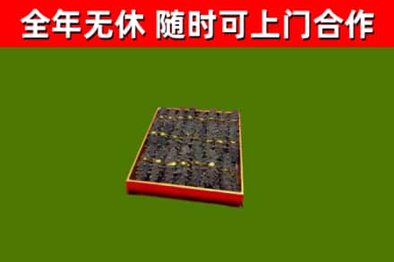 神木烟酒回收海参.jpg