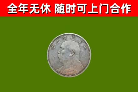 神木烟酒回收袁大头.jpg
